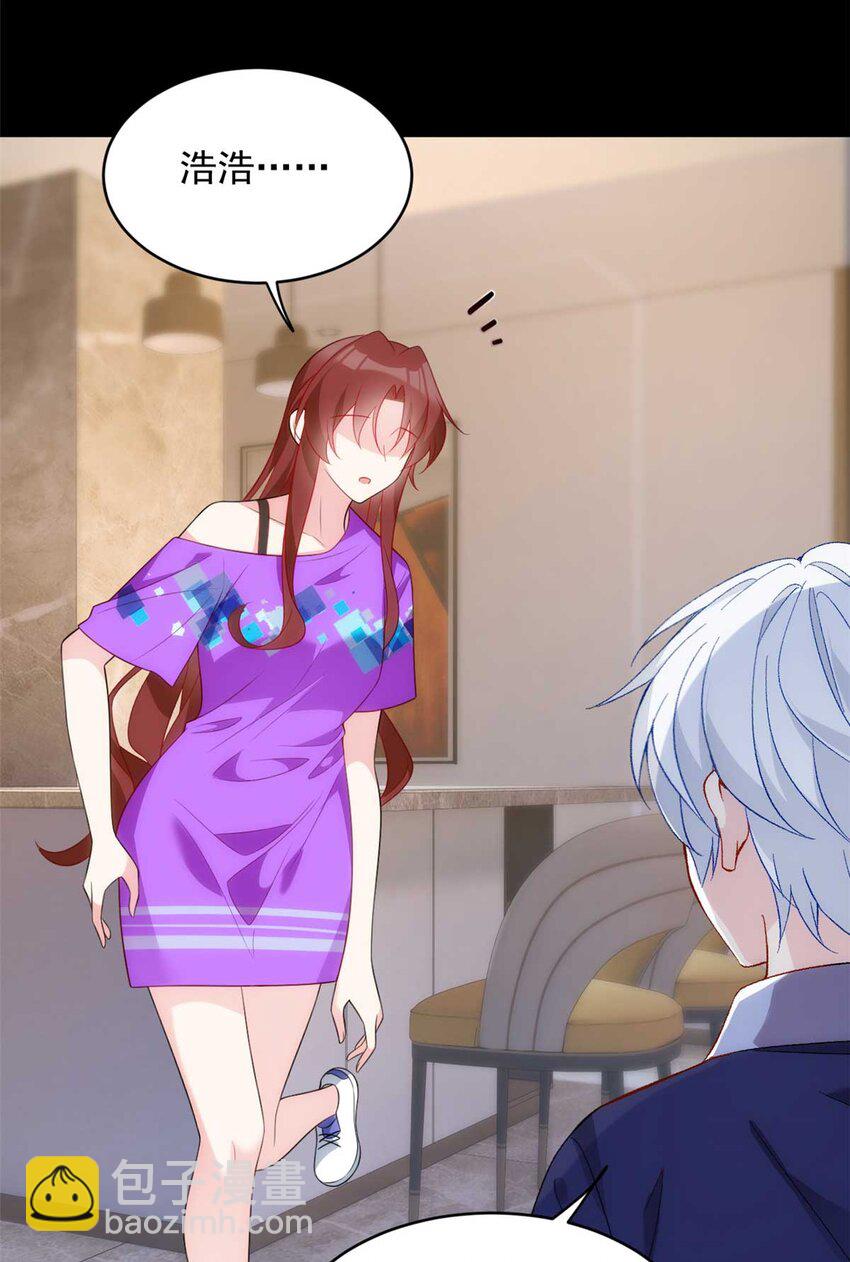 44 你身上的香水味-第43话