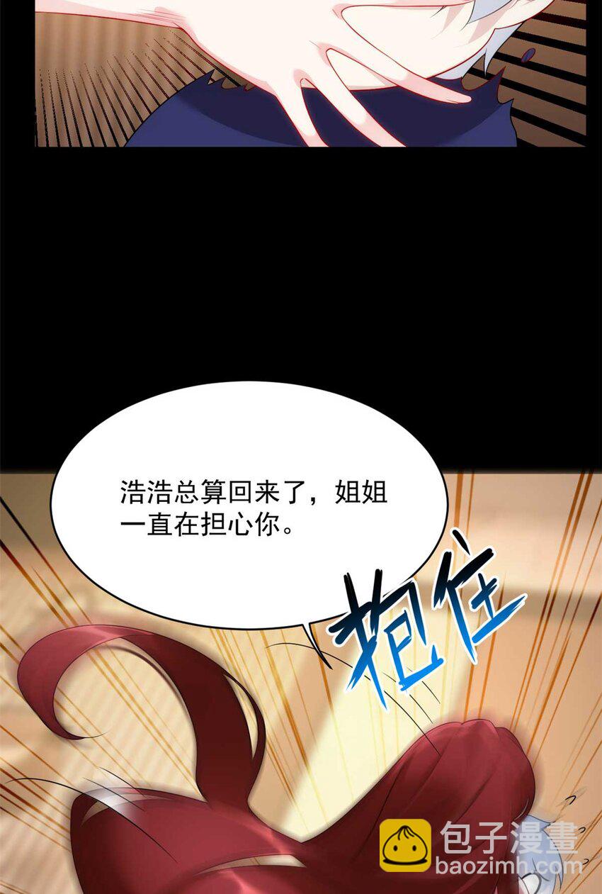 44 你身上的香水味-第43话