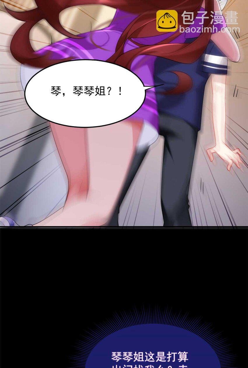 44 你身上的香水味-第43话