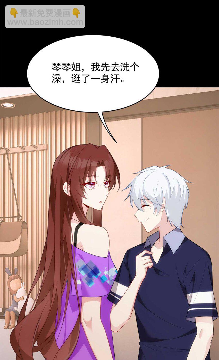 44 你身上的香水味-第43话