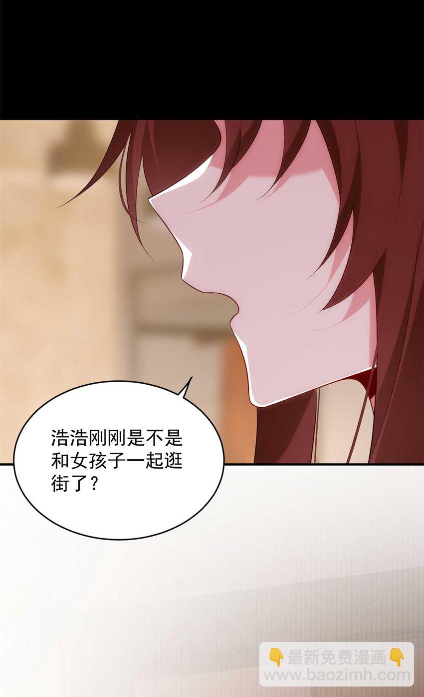 44 你身上的香水味-第43话