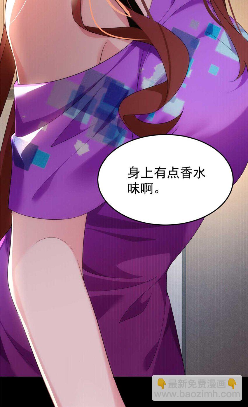 44 你身上的香水味-第43话