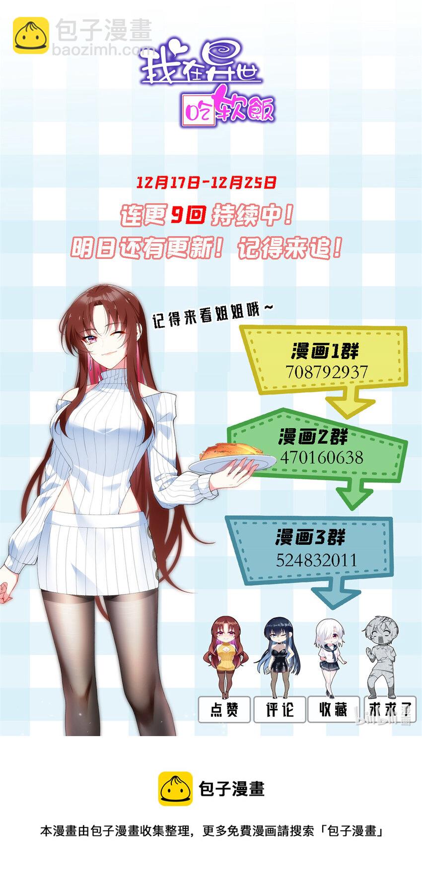 44 你身上的香水味-第43话