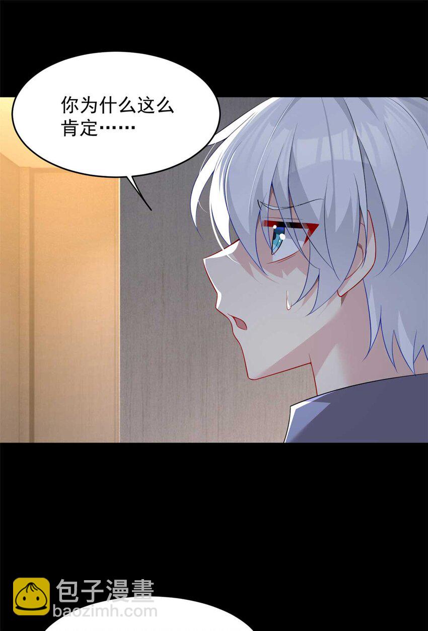 44 你身上的香水味-第43话