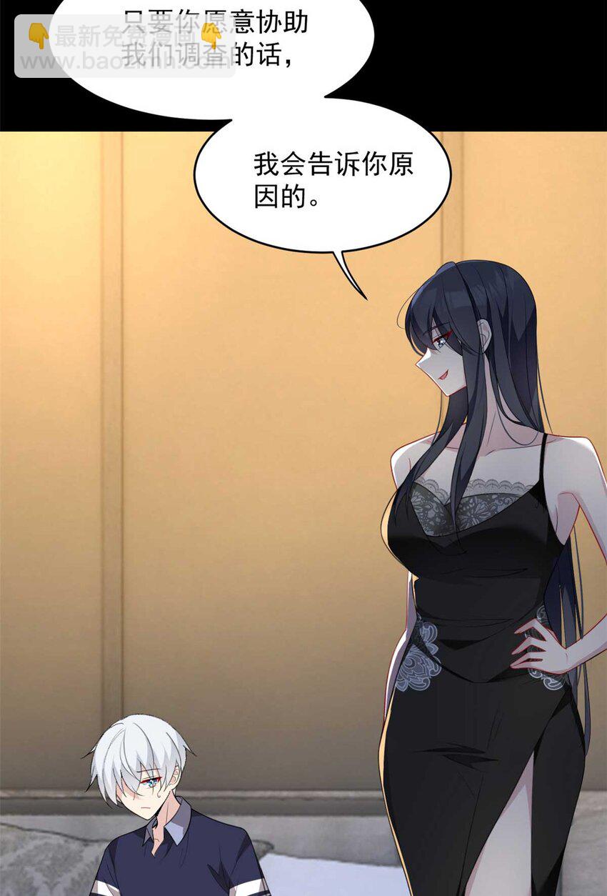 44 你身上的香水味-第43话