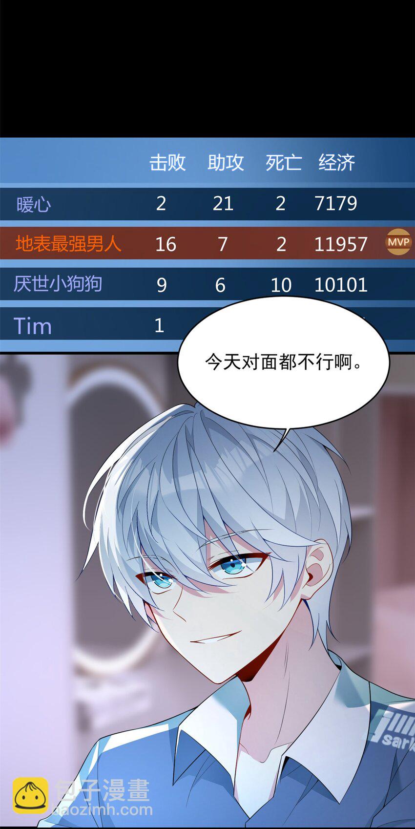 46 游艇攻陷-第45话