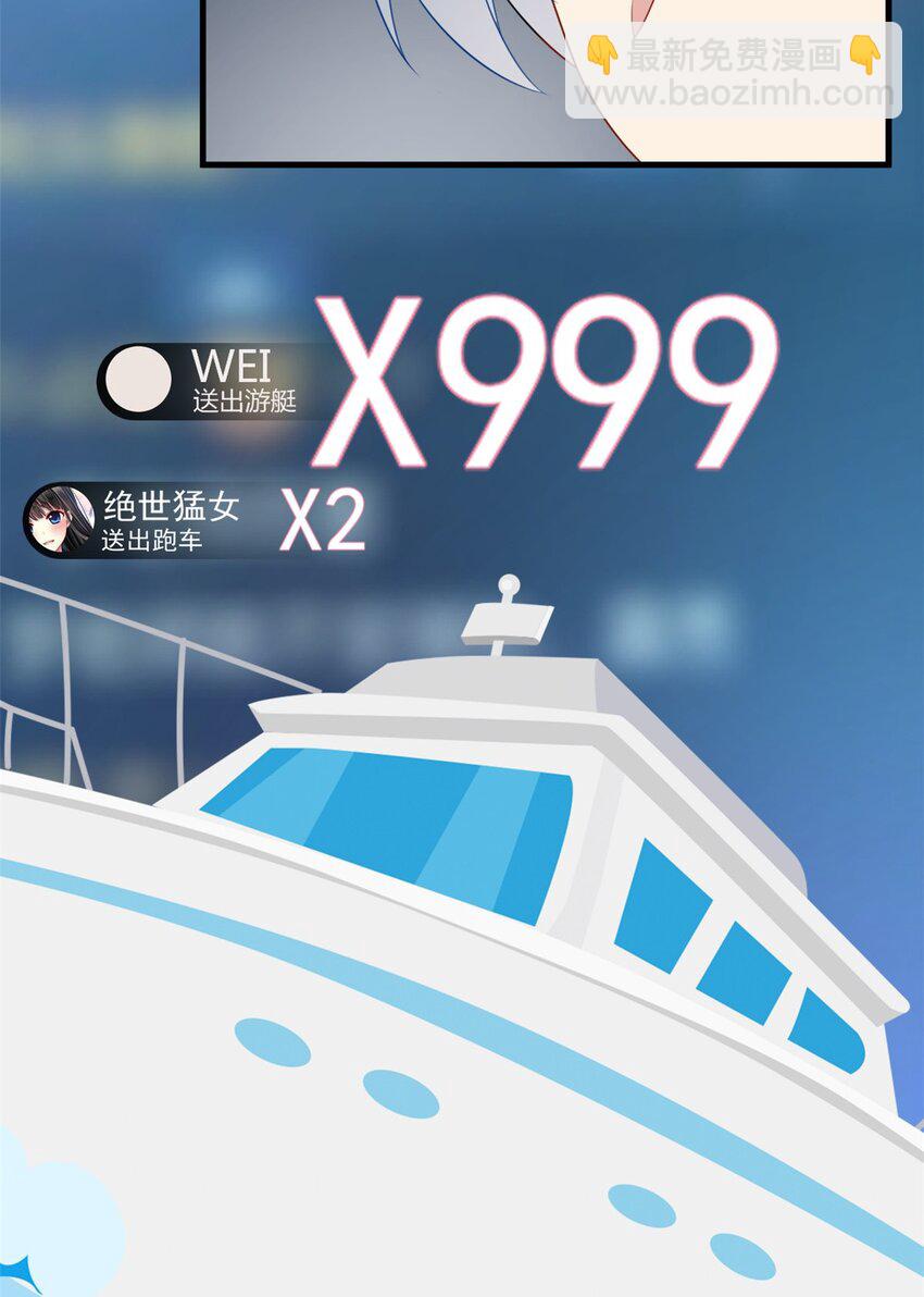 46 游艇攻陷-第45话