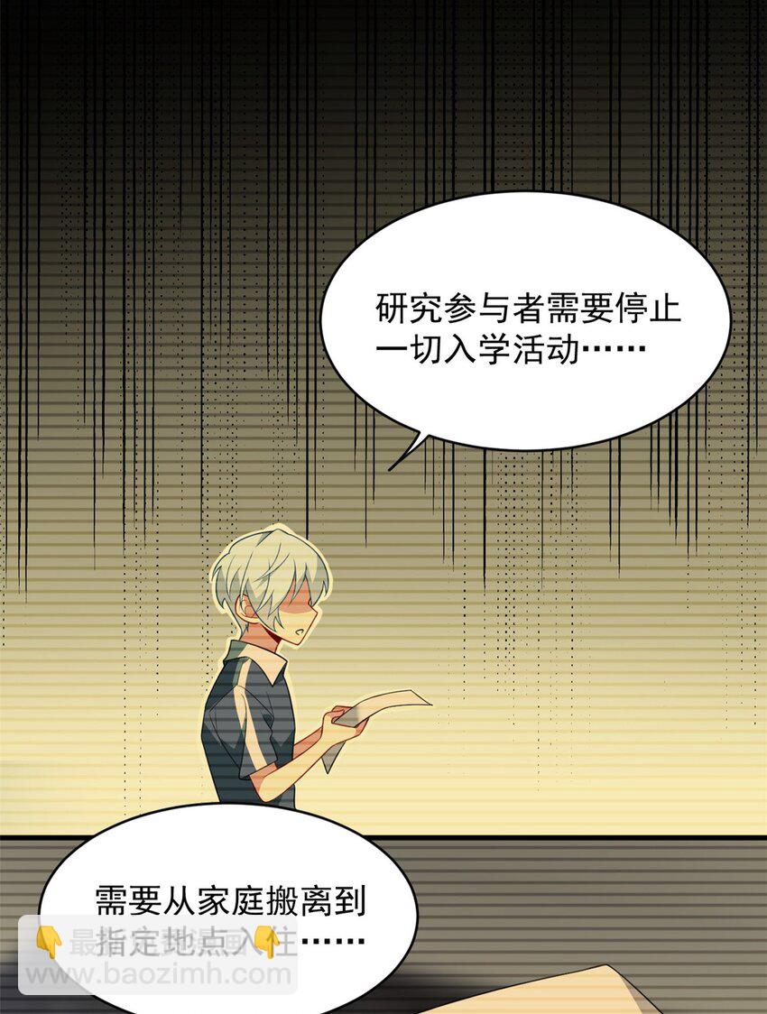 46 游艇攻陷-第45话