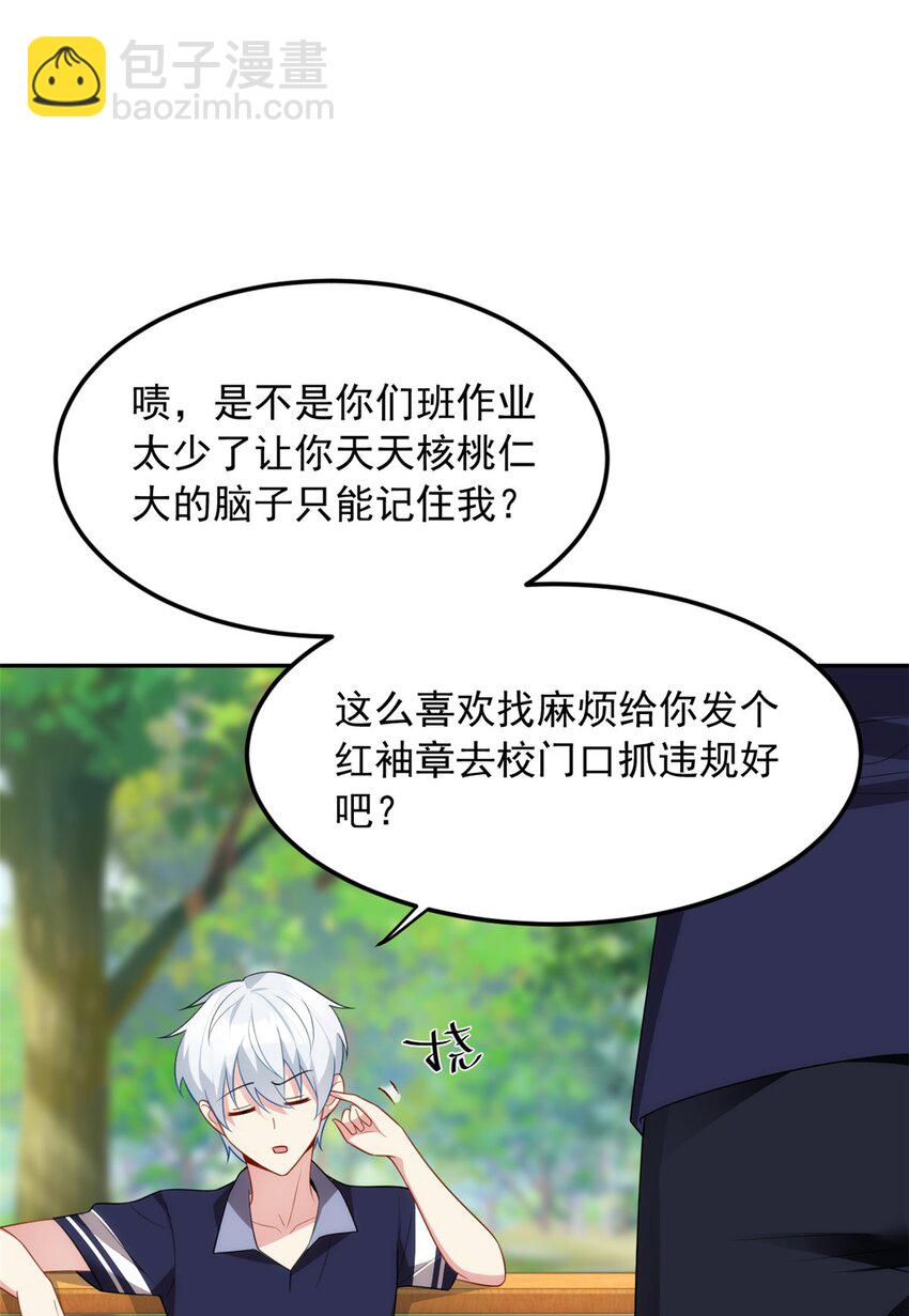 46 游艇攻陷-第45话