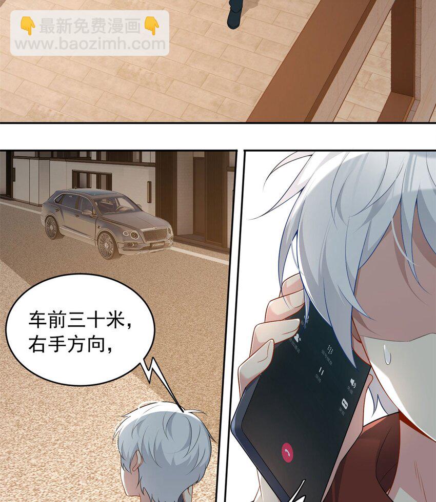 48 面具杀手(1/2)-第47话