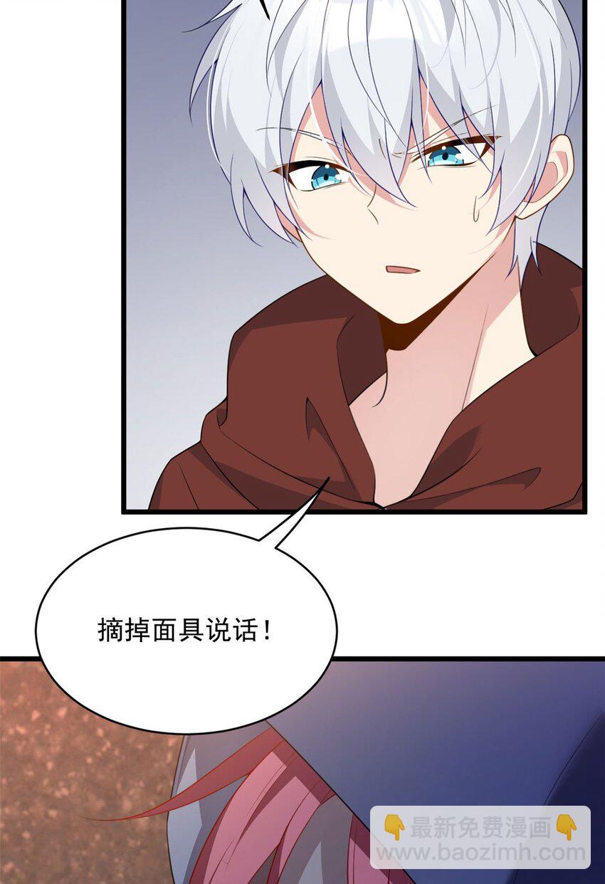 48 面具杀手(1/2)-第47话