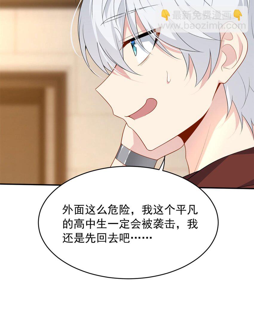 48 面具杀手(1/2)-第47话