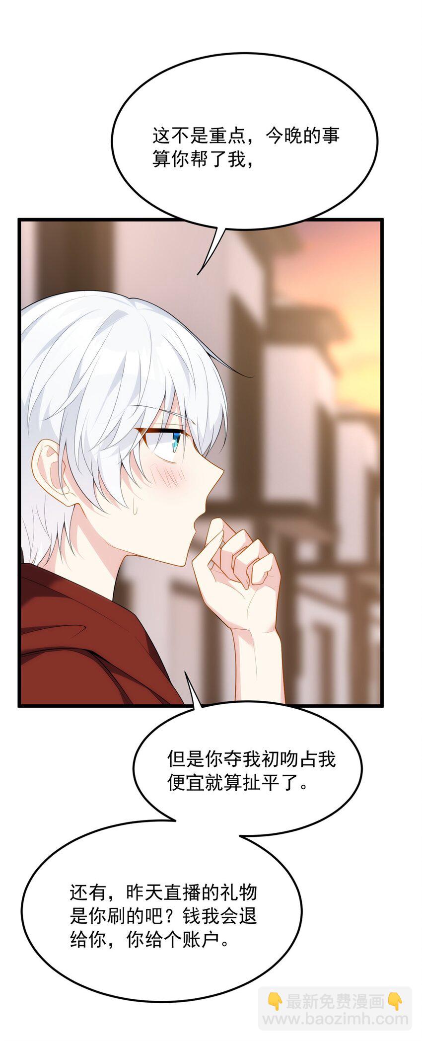 50 我的腿，怎么了吗？-第49话