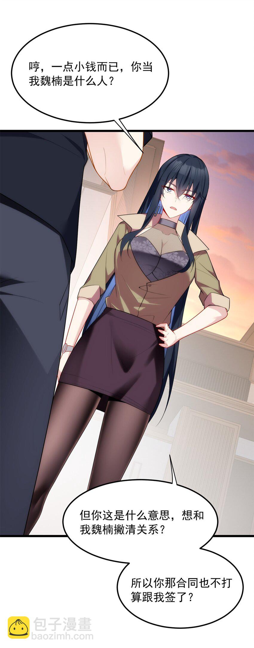 50 我的腿，怎么了吗？-第49话