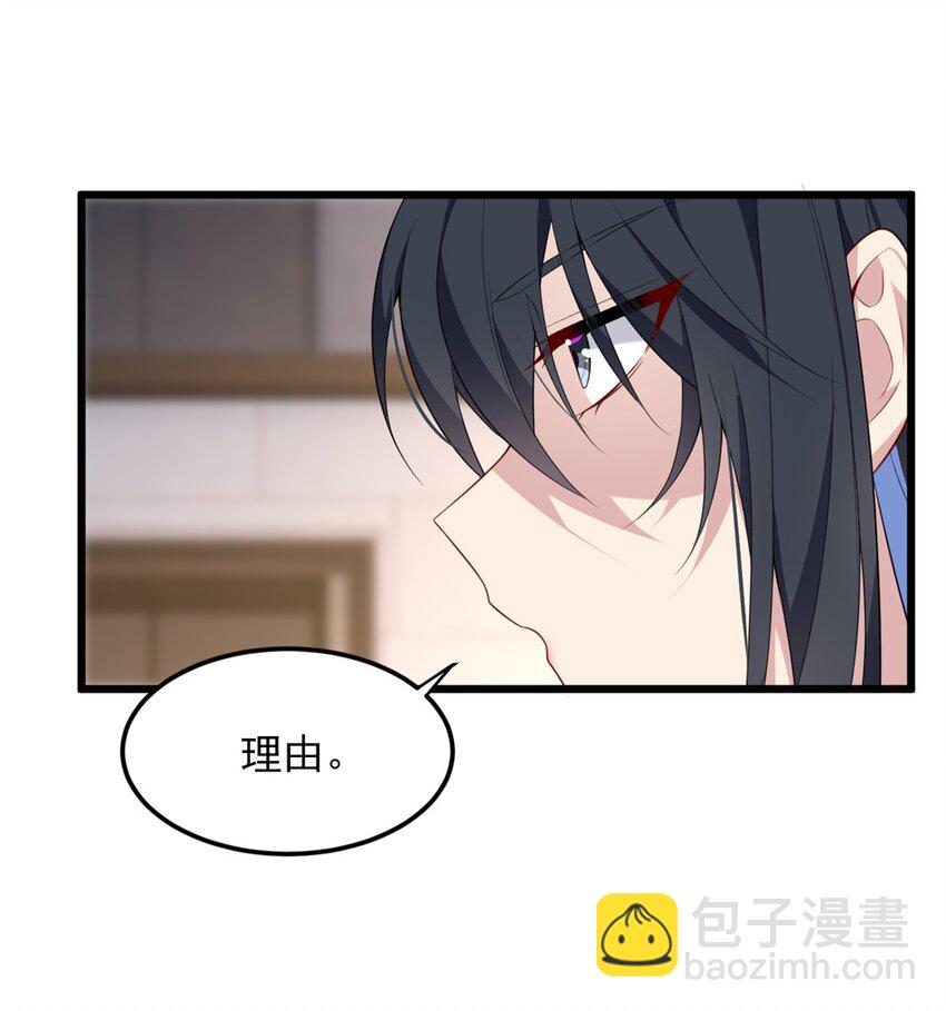 50 我的腿，怎么了吗？-第49话