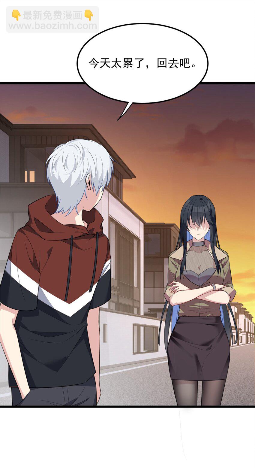 50 我的腿，怎么了吗？-第49话