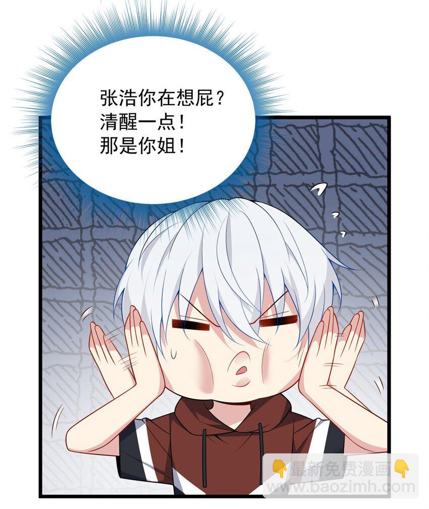 50 我的腿，怎么了吗？-第49话