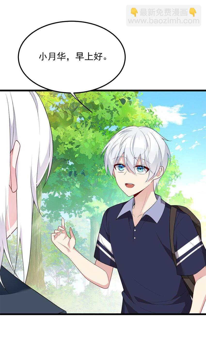 50 我的腿，怎么了吗？-第49话