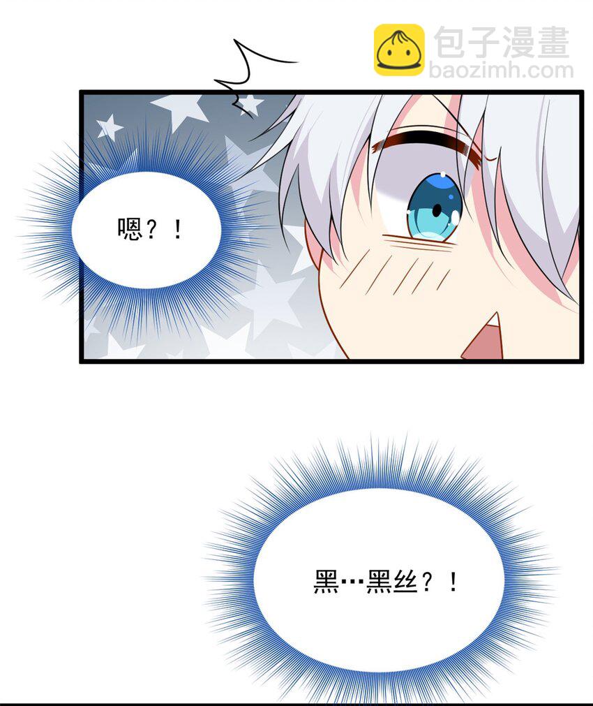 50 我的腿，怎么了吗？-第49话