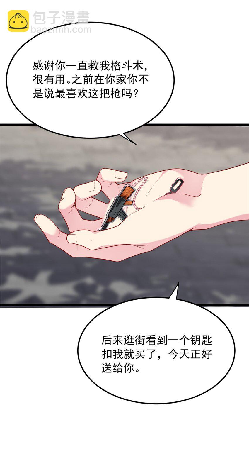 50 我的腿，怎么了吗？-第49话