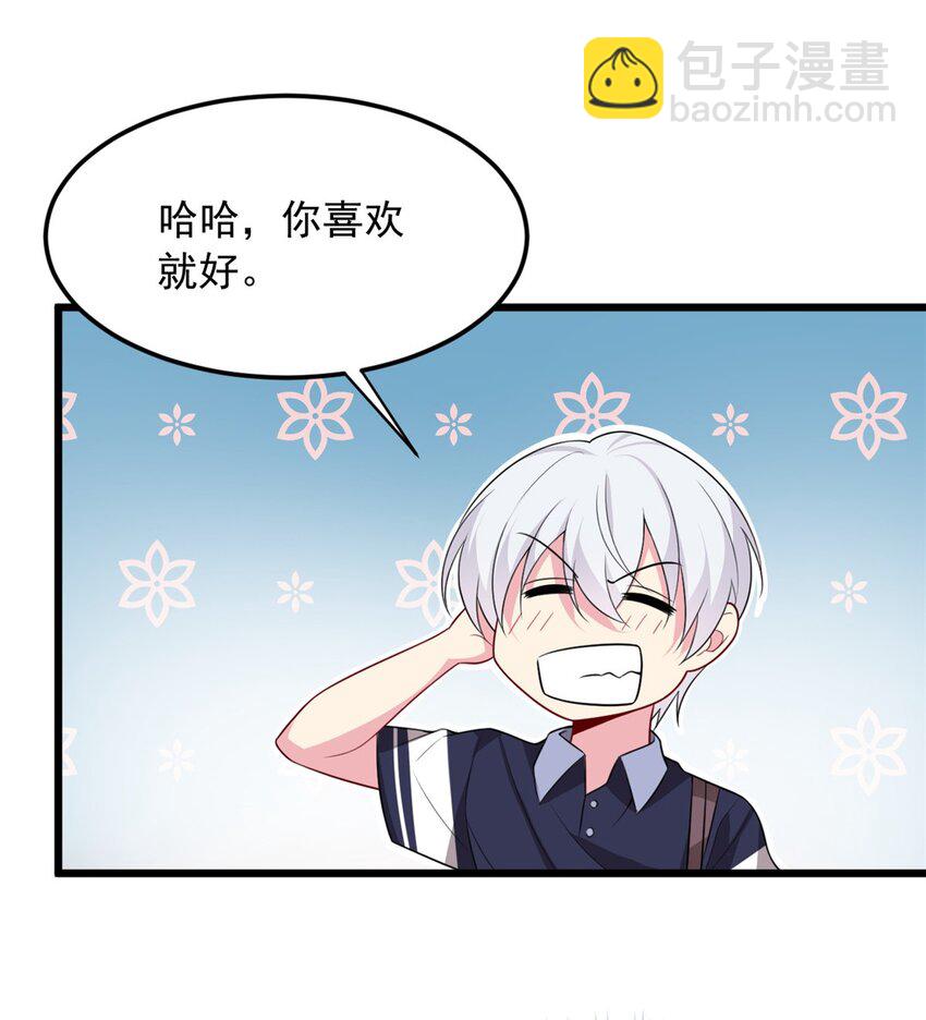 50 我的腿，怎么了吗？-第49话