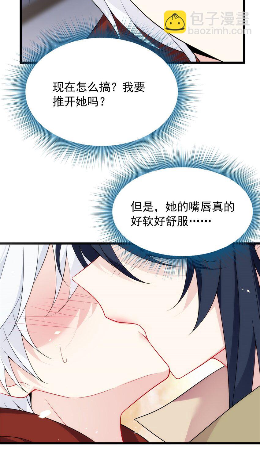 50 我的腿，怎么了吗？-第49话