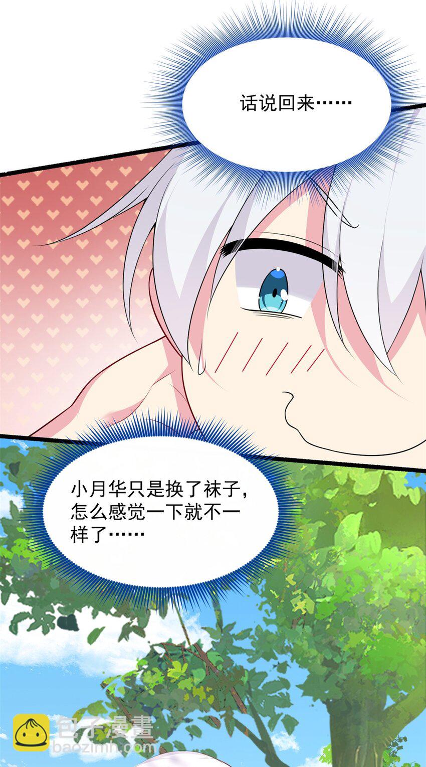 50 我的腿，怎么了吗？-第49话