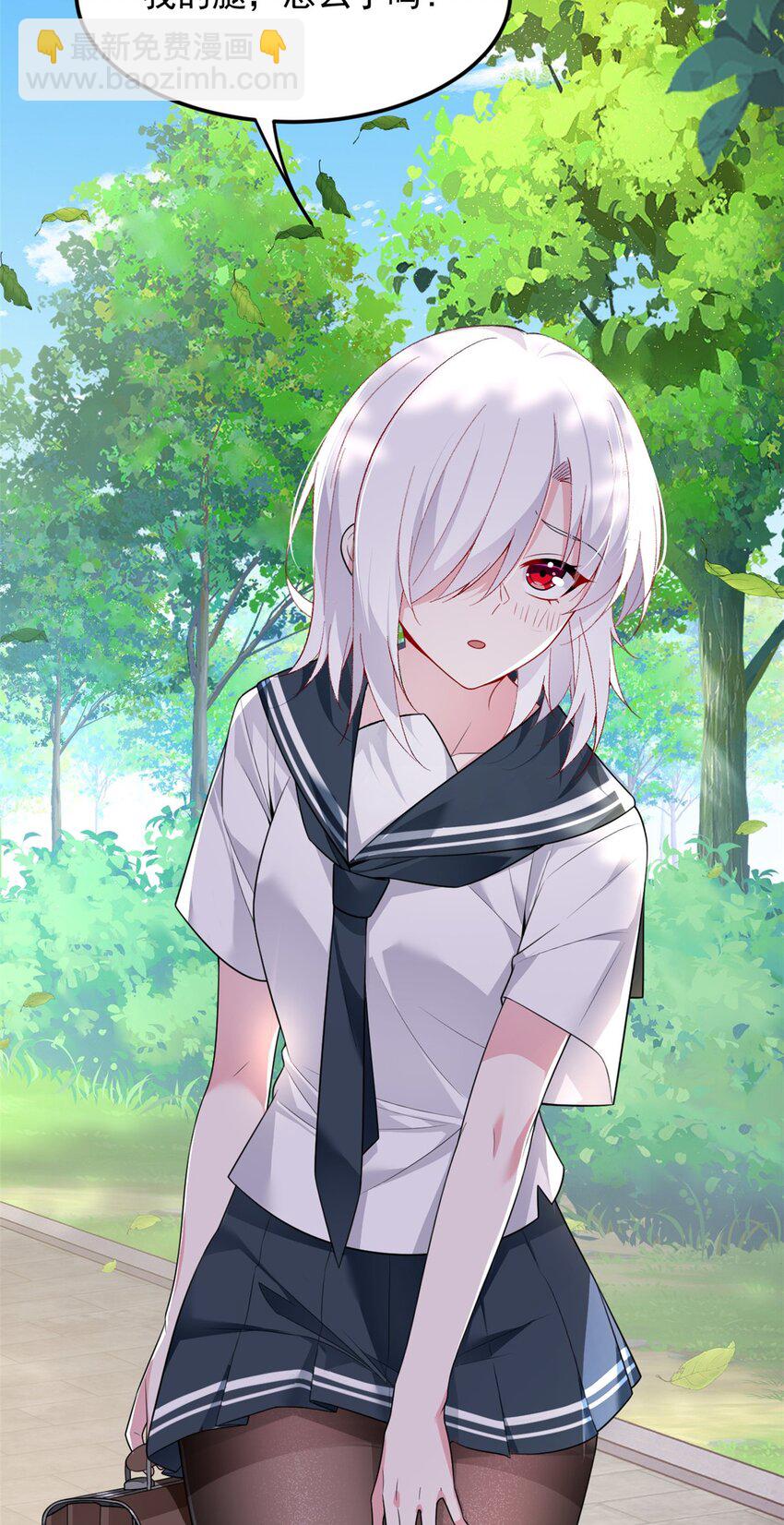 50 我的腿，怎么了吗？-第49话