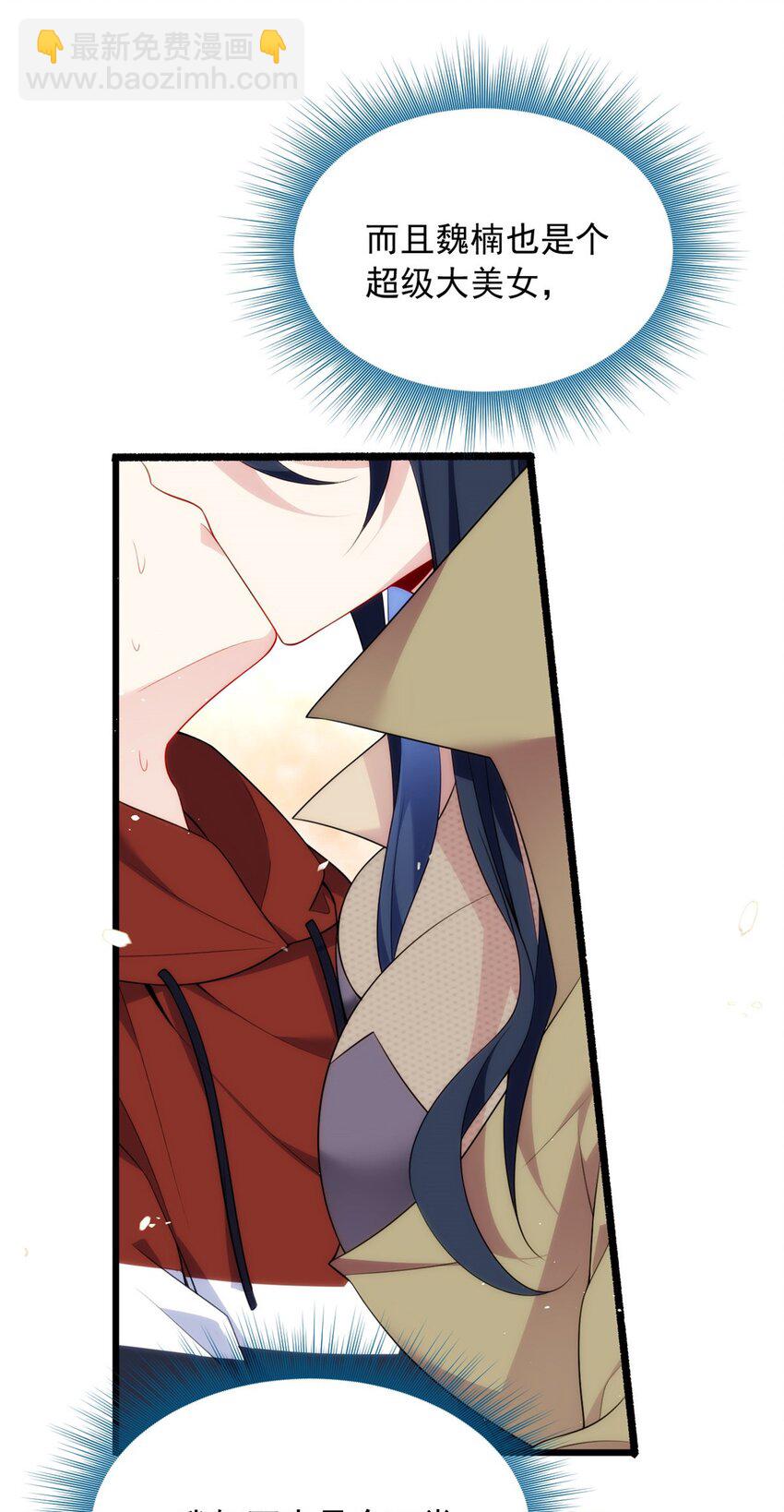 50 我的腿，怎么了吗？-第49话