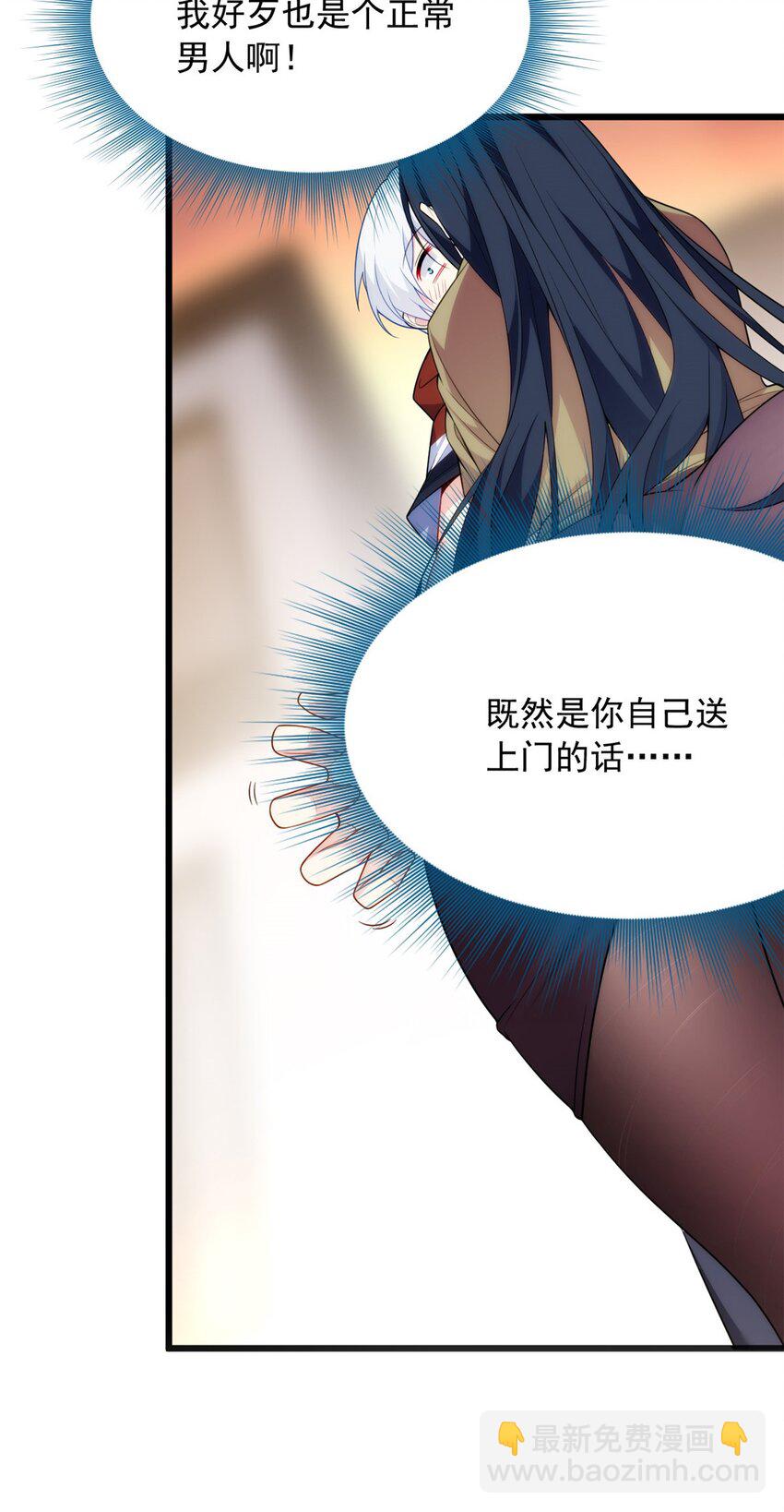 50 我的腿，怎么了吗？-第49话