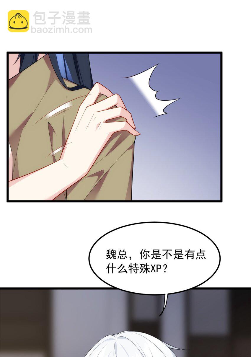 50 我的腿，怎么了吗？-第49话