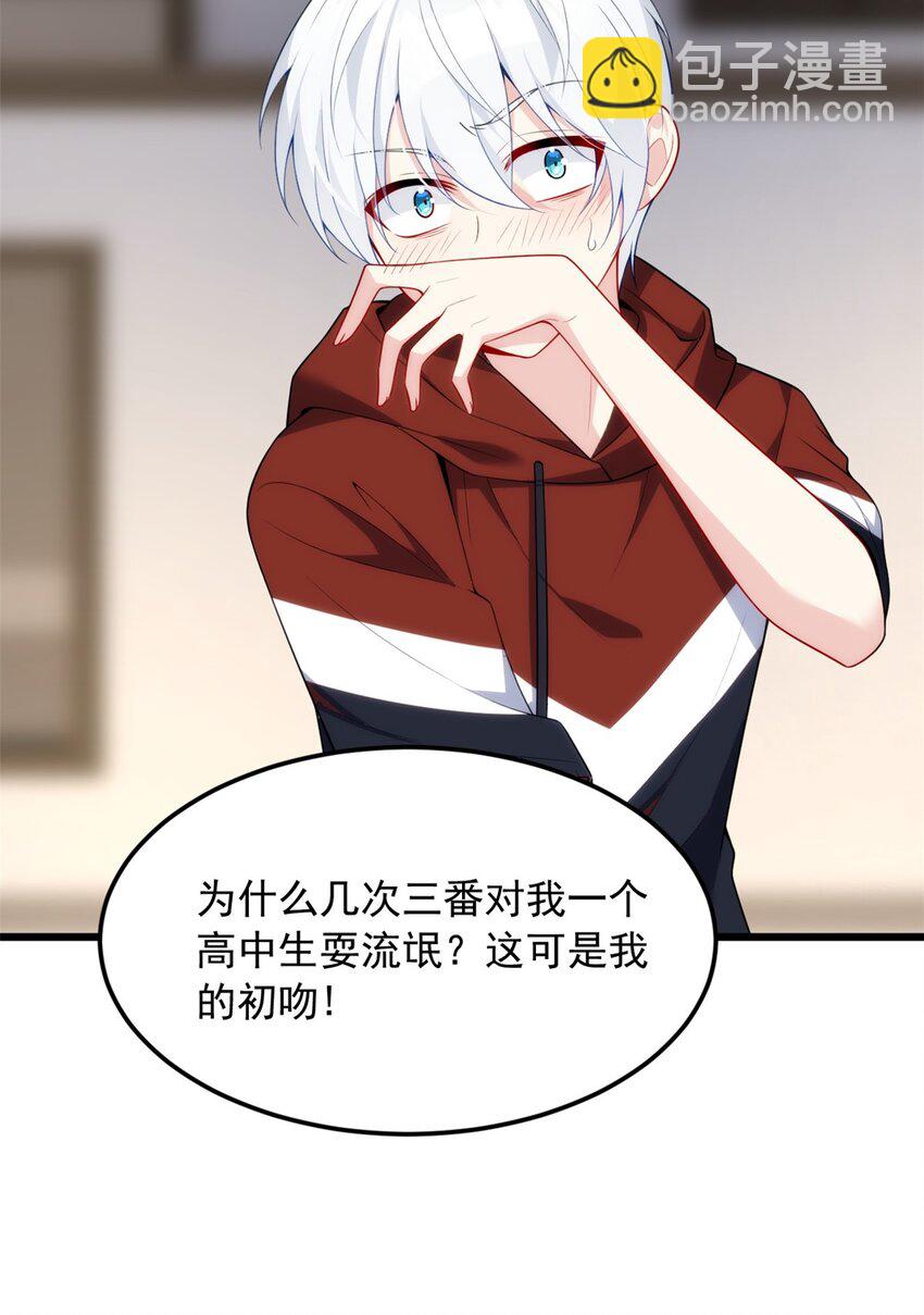 50 我的腿，怎么了吗？-第49话