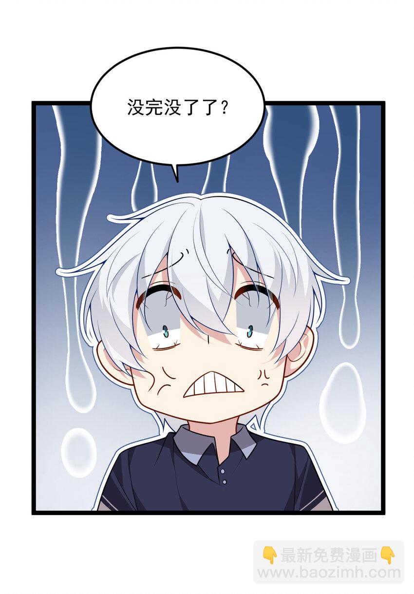 52 抓贼咯-第51话