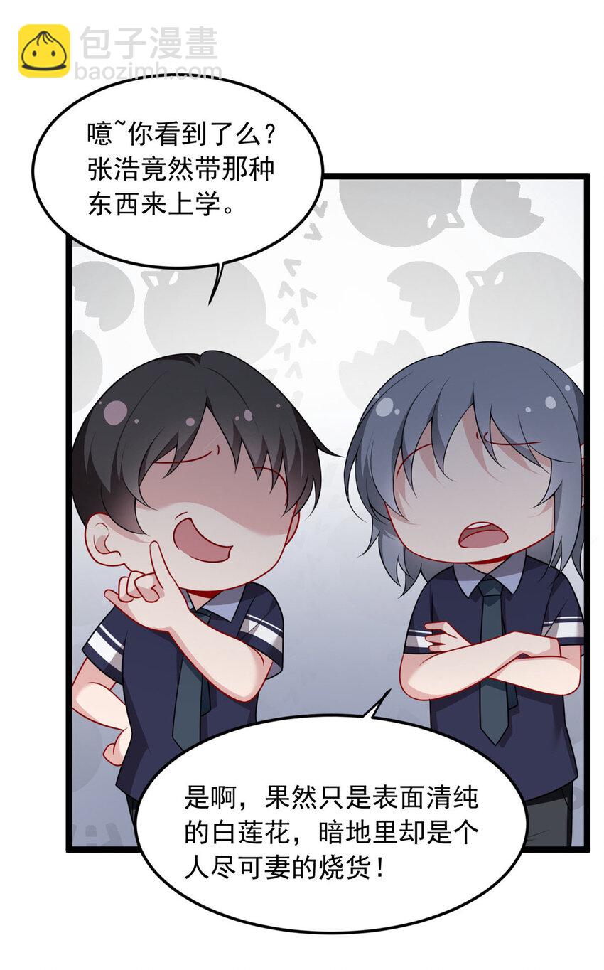 52 抓贼咯-第51话