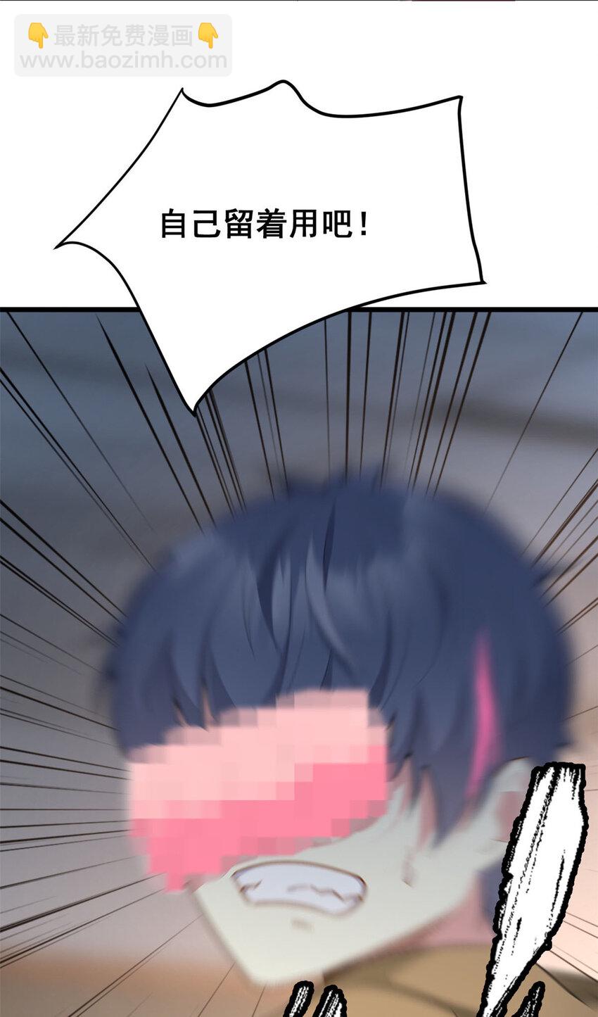 52 抓贼咯-第51话