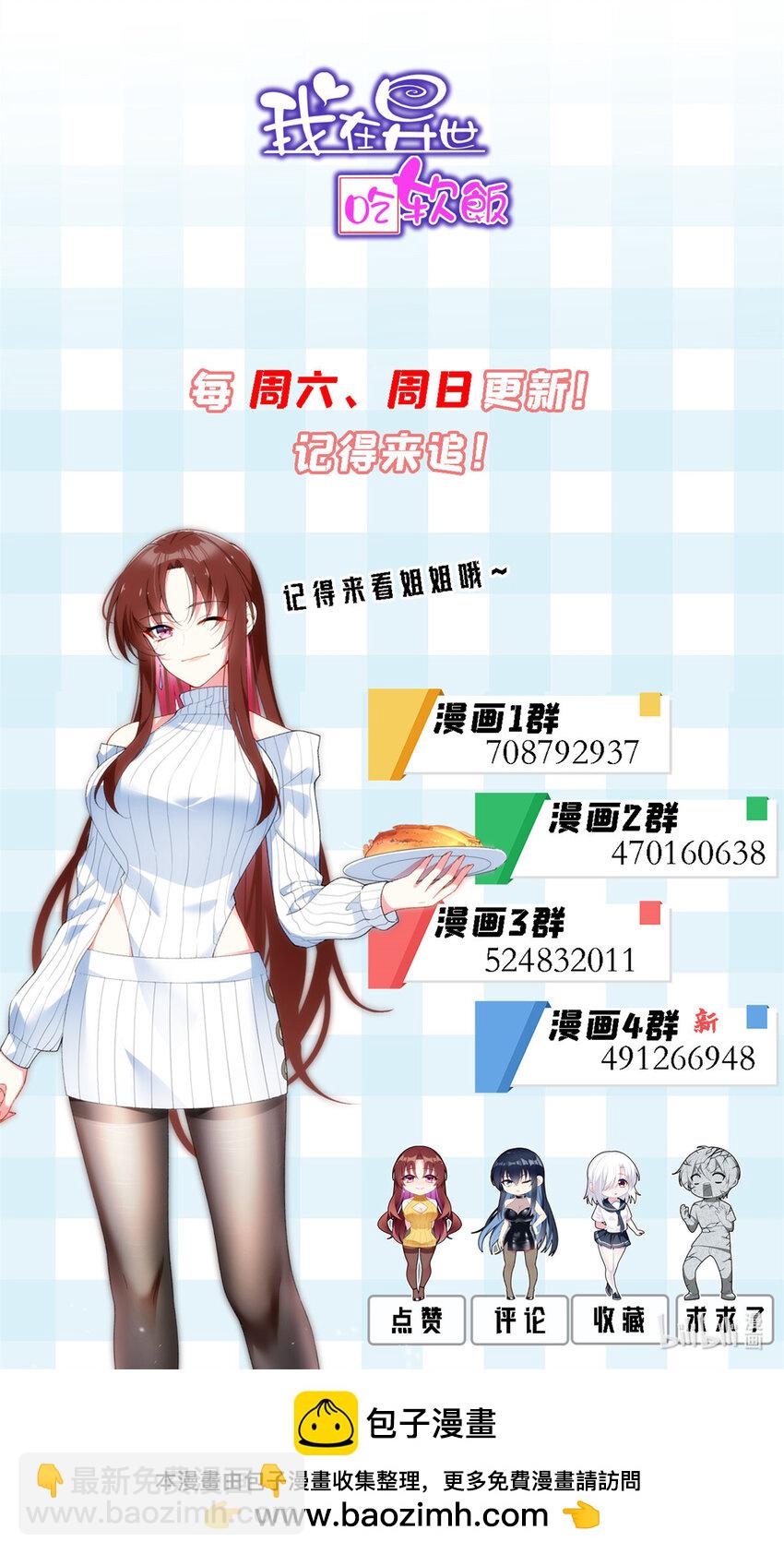 52 抓贼咯-第51话