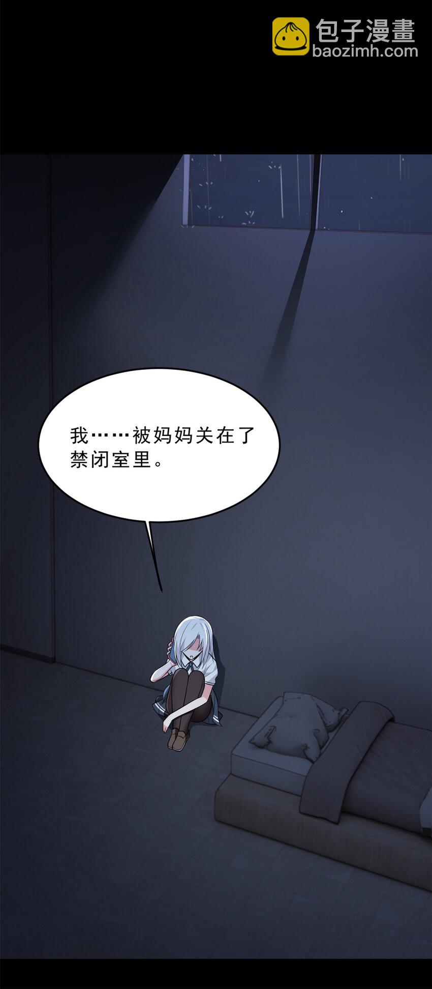 54 姐姐喂你？-第53话