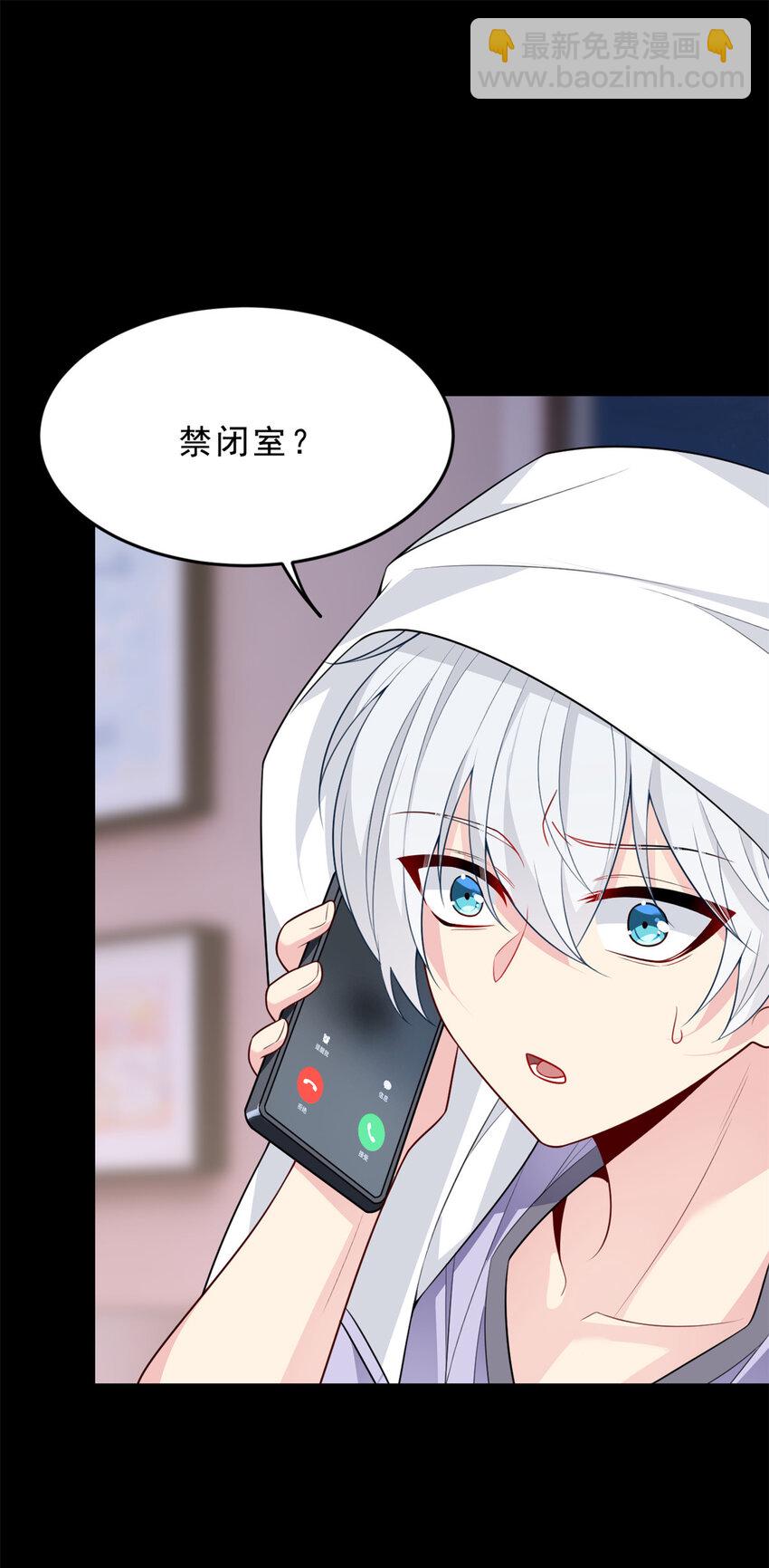 54 姐姐喂你？-第53话