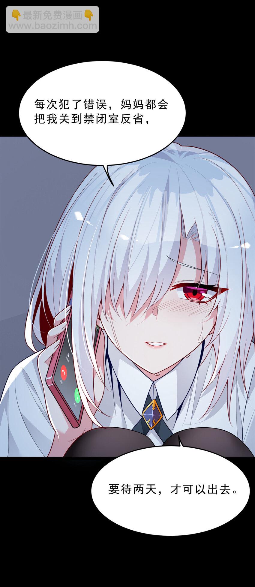 54 姐姐喂你？-第53话