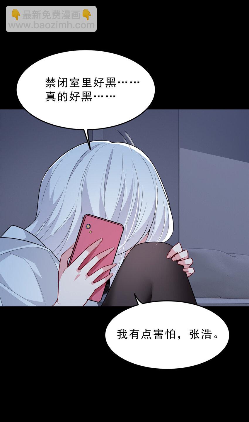 54 姐姐喂你？-第53话