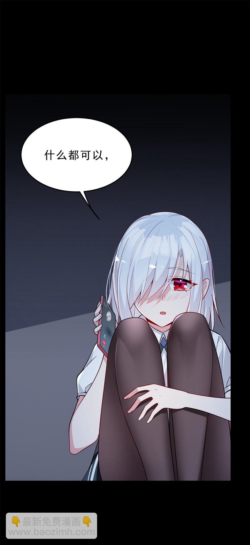 54 姐姐喂你？-第53话