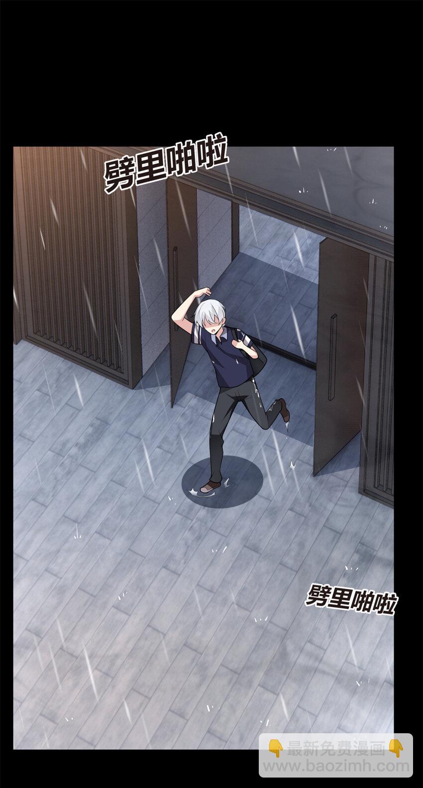 54 姐姐喂你？-第53话