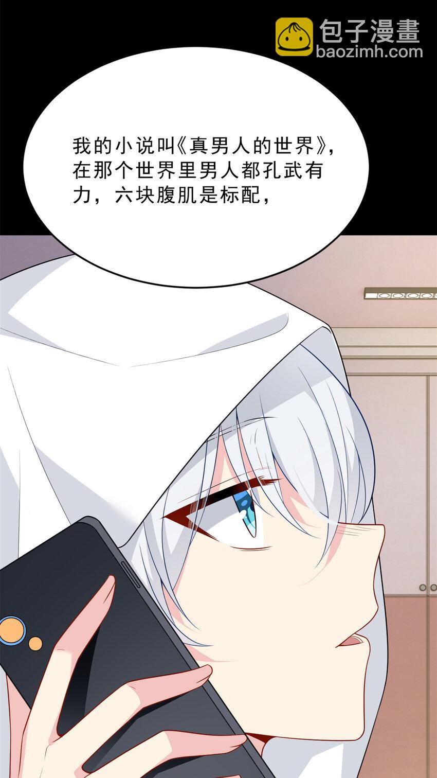 54 姐姐喂你？-第53话