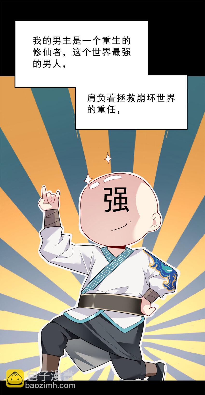 54 姐姐喂你？-第53话