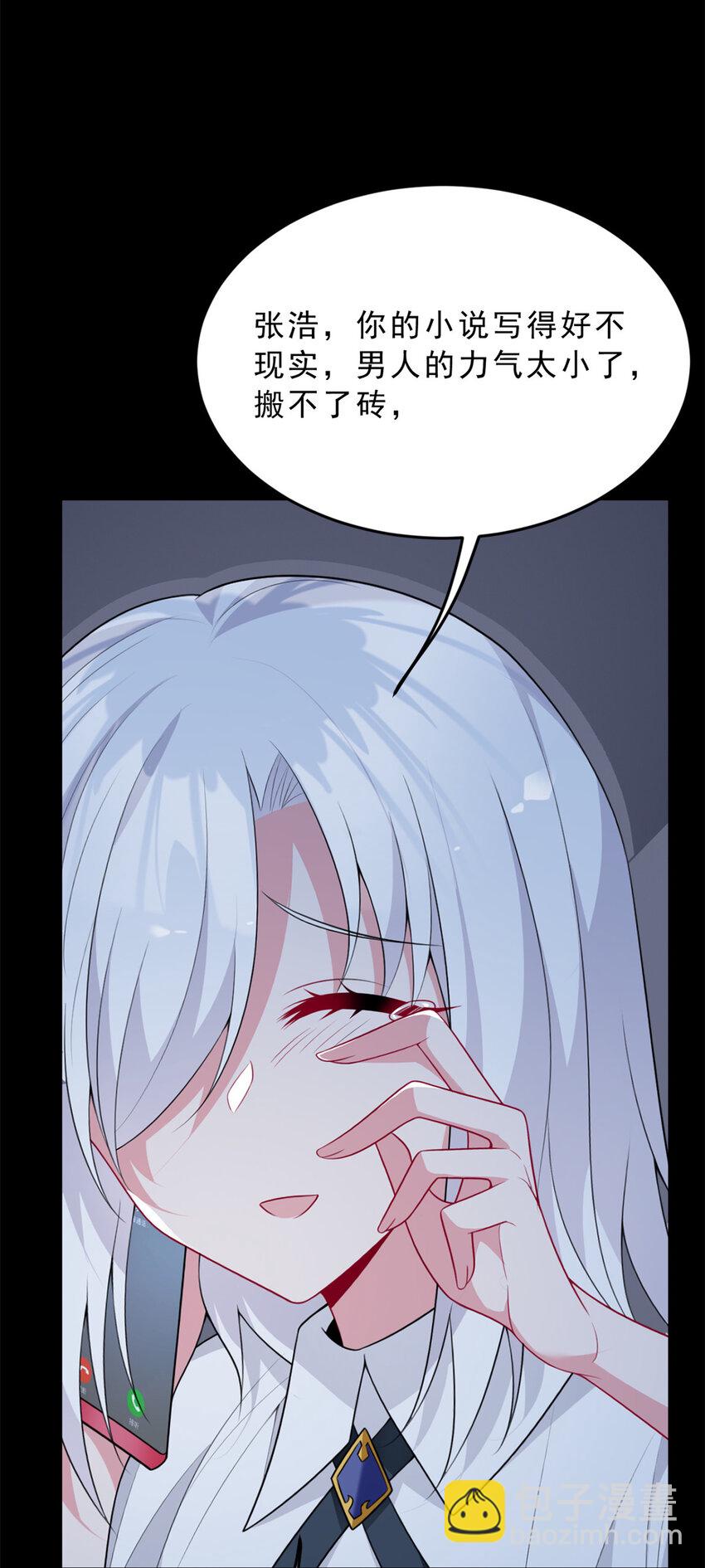 54 姐姐喂你？-第53话