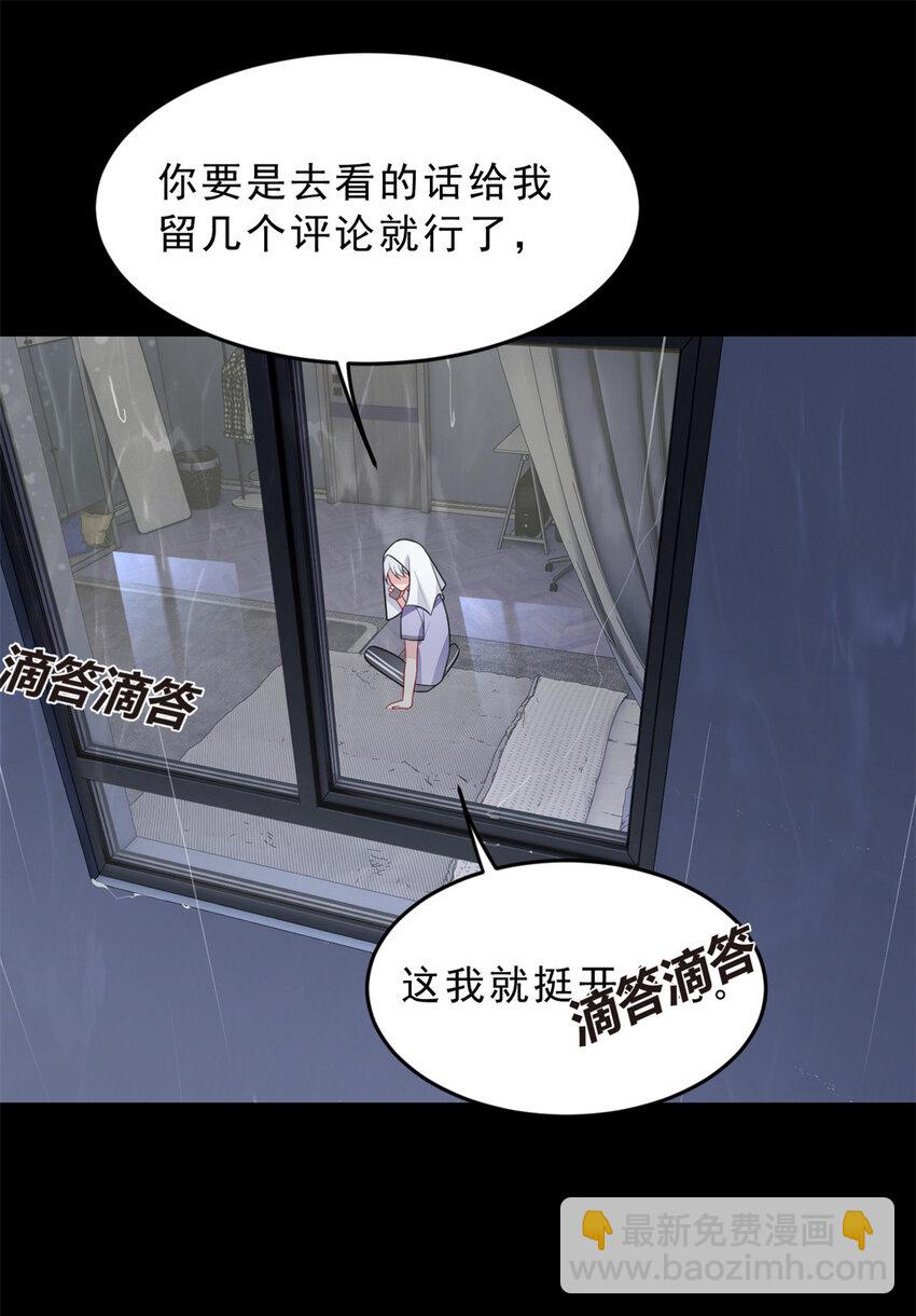 54 姐姐喂你？-第53话