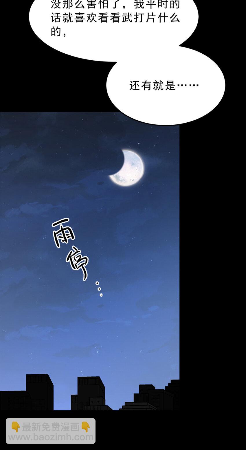 54 姐姐喂你？-第53话