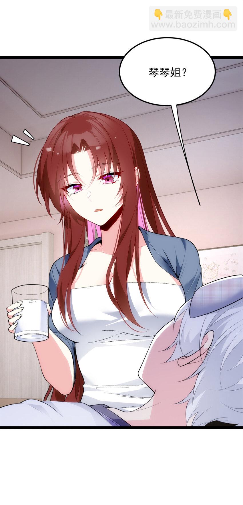 54 姐姐喂你？-第53话