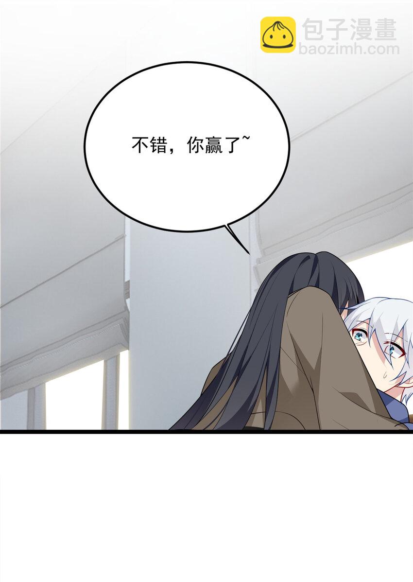 58 和霸总的&ldquo;小游戏&rdquo;(1/2)-第57话