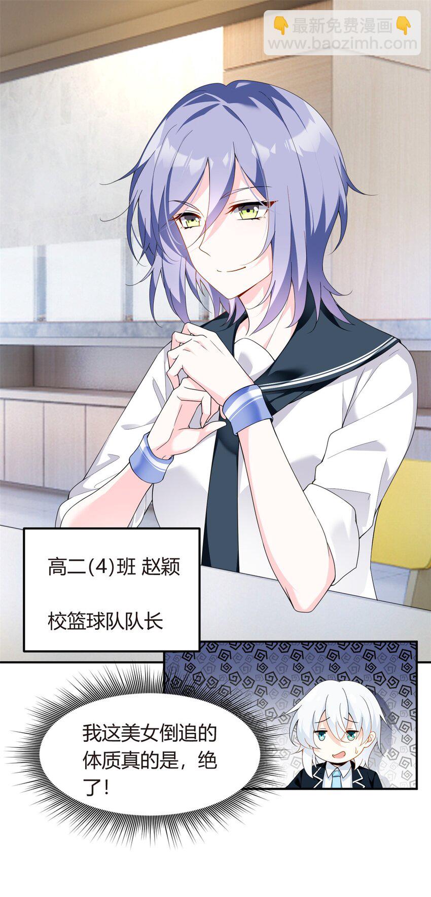 06 转学生-第7话